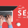 Web Tasarımın SEO’ya Etkisi: Web Sitenizin Performansını Nasıl Artırırsınız?